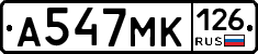 А547МК126 - 
