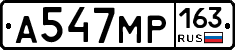 А547МР163 - 