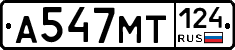 А547МТ124 - 