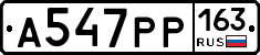 А547РР163 - 