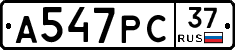 А547РС37 - 