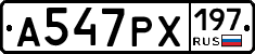А547РХ197 - 