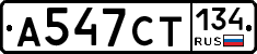 А547СТ134 - 