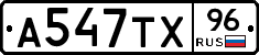 А547ТХ96 - 