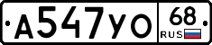А547УО68 - 