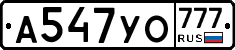 А547УО777 - 