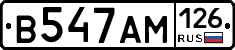 В547АМ126 - 