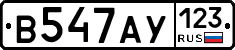 В547АУ123 - 