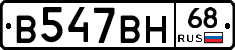 В547ВН68 - 