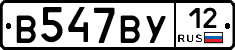 В547ВУ12 - 