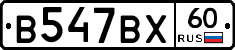 В547ВХ60 - 