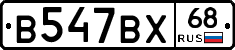 В547ВХ68 - 