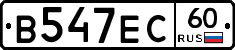 В547ЕС60 - 