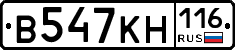 В547КН116 - 