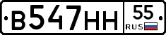 В547НН55 - 