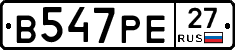 В547РЕ27 - 