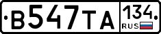 В547ТА134 - 