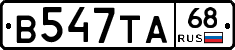 В547ТА68 - 
