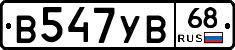 В547УВ68 - 