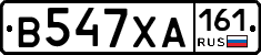 В547ХА161 - 