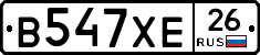 В547ХЕ26 - 
