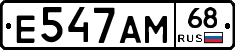 Е547АМ68 - 