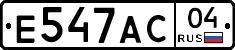 Е547АС04 - 