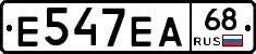 Е547ЕА68 - 