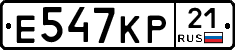 Е547КР21 - 