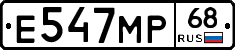 Е547МР68 - 