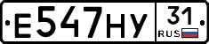 Е547НУ31 - 