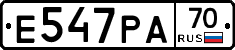 Е547РА70 - 