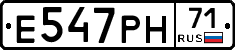 Е547РН71 - 