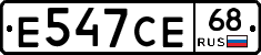 Е547СЕ68 - 