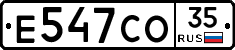 Е547СО35 - 