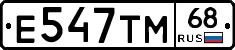 Е547ТМ68 - 