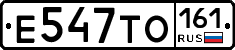 Е547ТО161 - 