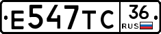 Е547ТС36 - 
