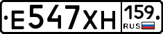 Е547ХН159 - 