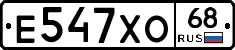 Е547ХО68 - 