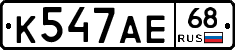 К547АЕ68 - 