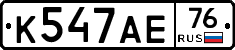 К547АЕ76 - 