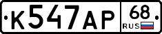 К547АР68 - 