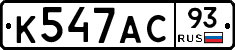 К547АС93 - 