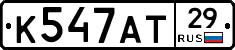 К547АТ29 - 