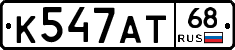 К547АТ68 - 