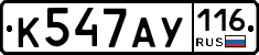 К547АУ116 - 