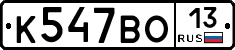 К547ВО13 - 