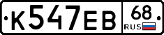 К547ЕВ68 - 