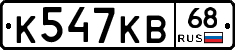 К547КВ68 - 